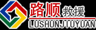 潮南区道路救援