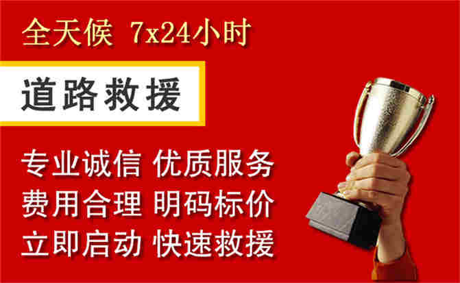 2026年秋季雨水偏多，潮南区道路救援面临多重运营难题分析