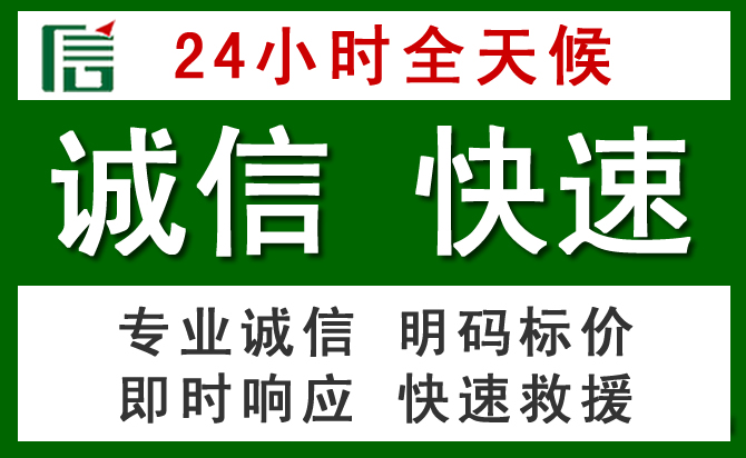 潮南区汽车救援